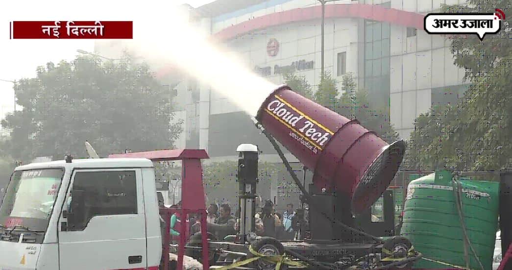 एंटी स्मॉग गन