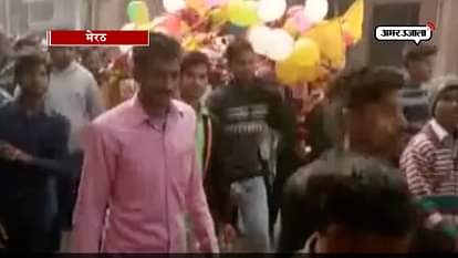 VIDEO: Unique funeral of old women in Meerut