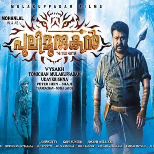 Pulimurugan enters in Oscar nominations race after Newton