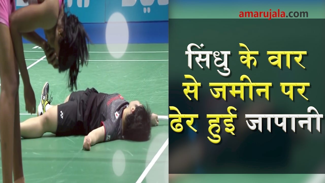 PV Sindu and Yamaguchi play rally of 52 shots in Dubai World Superseries Finals special story
