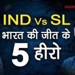 Ind vs SL: 5 heroes from India with best performance in Cuttack T20 match special story