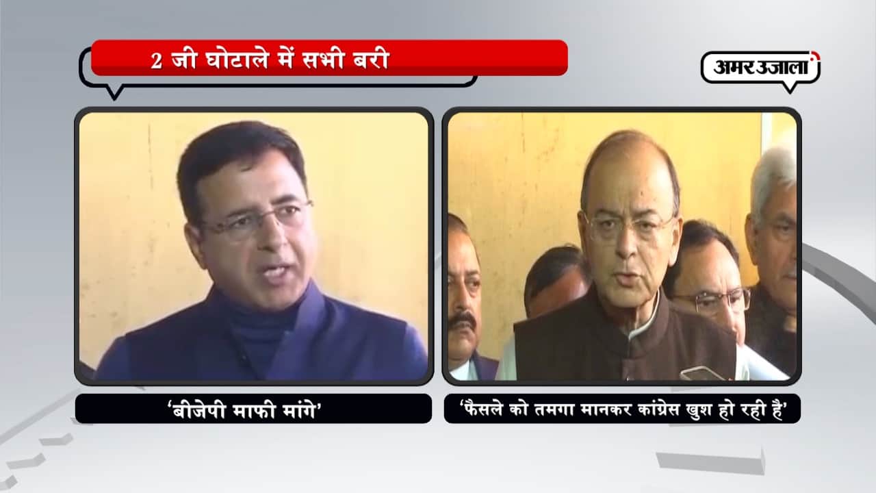 टू जी घोटाला