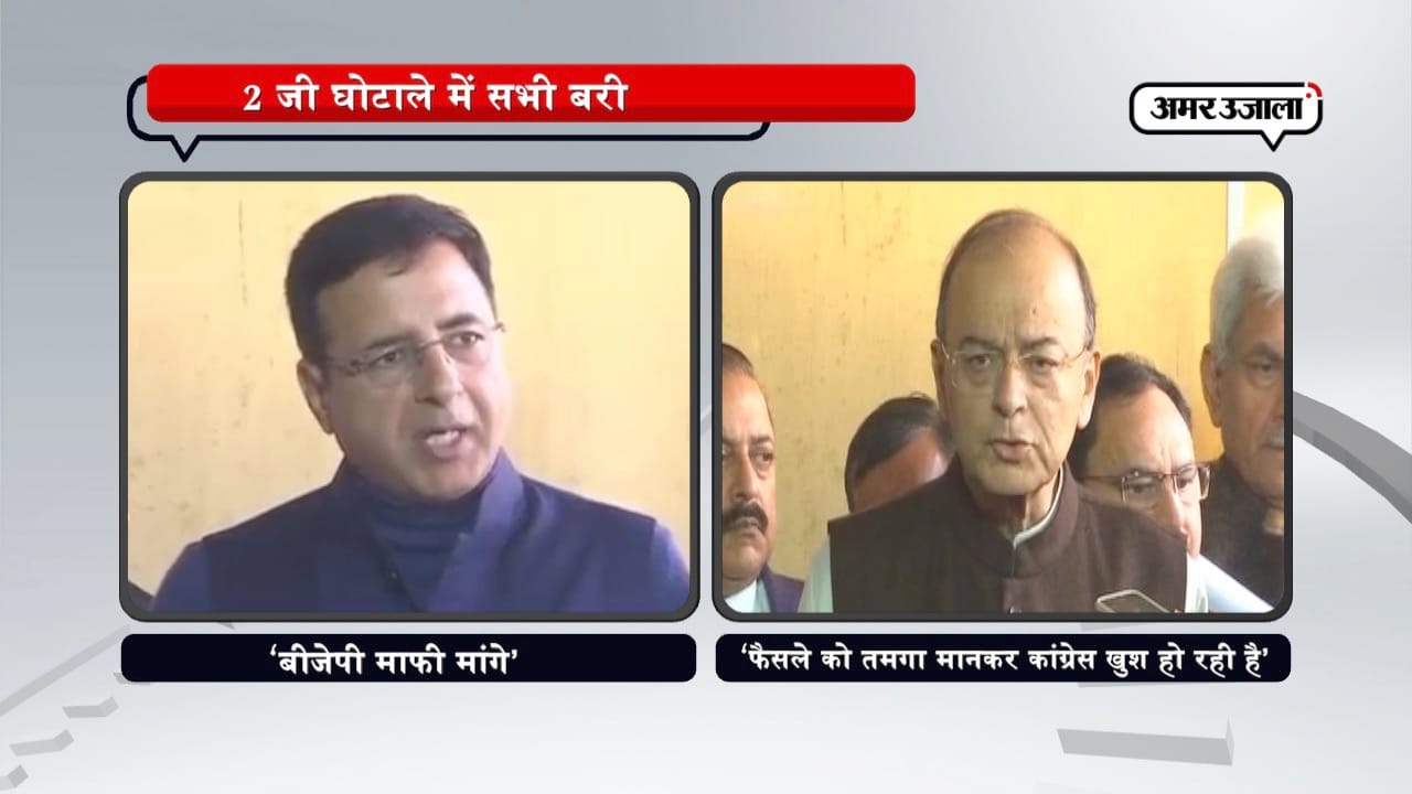 टू जी घोटाला