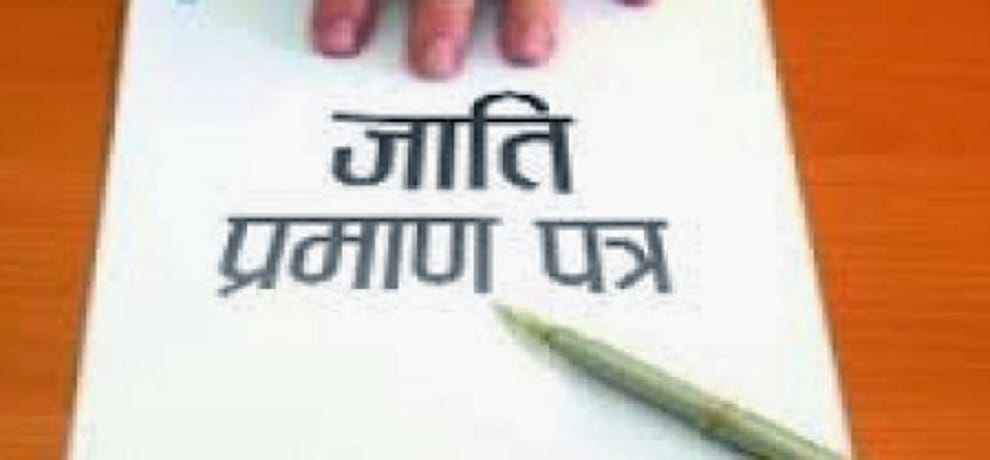 now caste certificate is in English proforma, benefit for people applying in other states