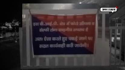 SELFIE BANNED NEAR CM  YOGI ADITYANATH HOUSE IN LUCKNOW