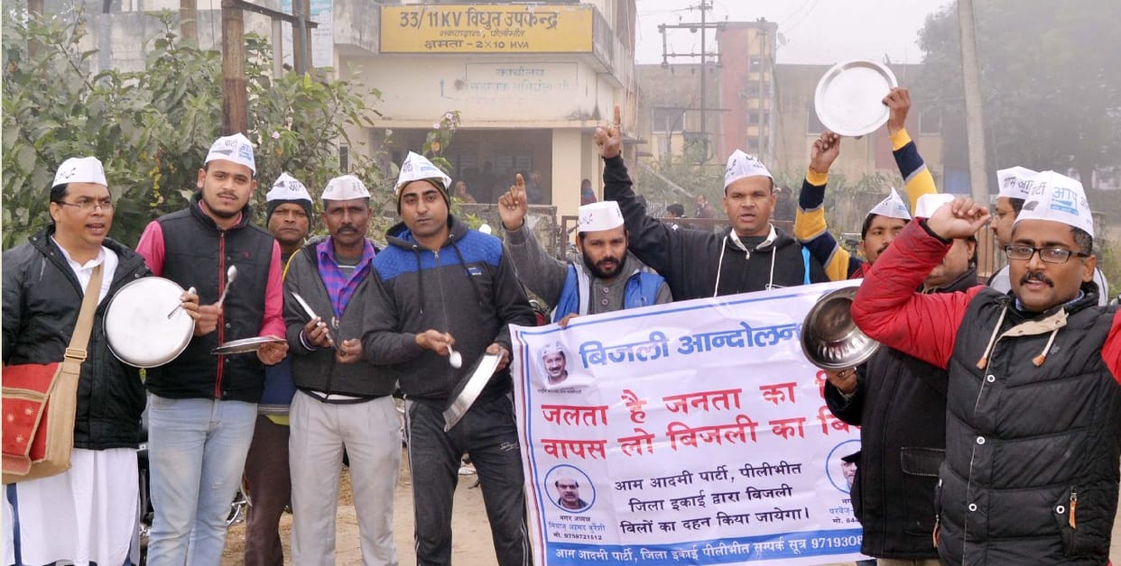 बिजली दरों में बढ़ोतरी पर भड़की आप