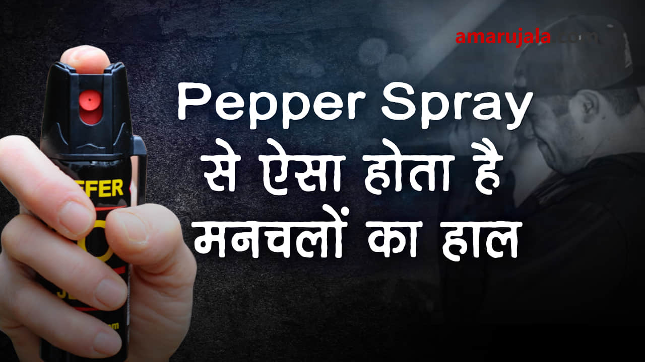 How Pepper Spray effect the eyes of eve teasers, see video volunteered by students special story