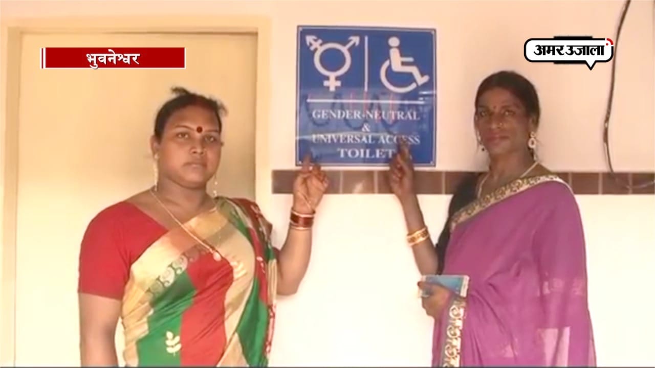 ट्रांसजेंडर