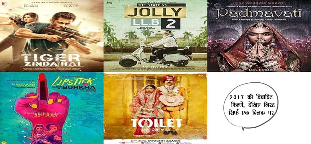 most controversial movies in 2017