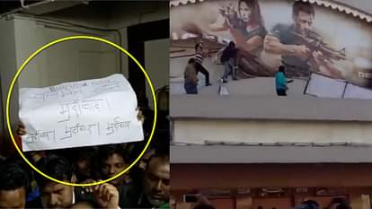 PROTEST AGAINST SALMAN KHAN VULGER REMARK ON VALMIKI SAMAJ IN AGRA AND TEAR POSTER TIGER ZINDA HAI 