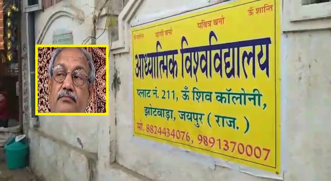 virendra dev dixit adhyatmik vishwavidyalaya- police found these type of slogan in aashram