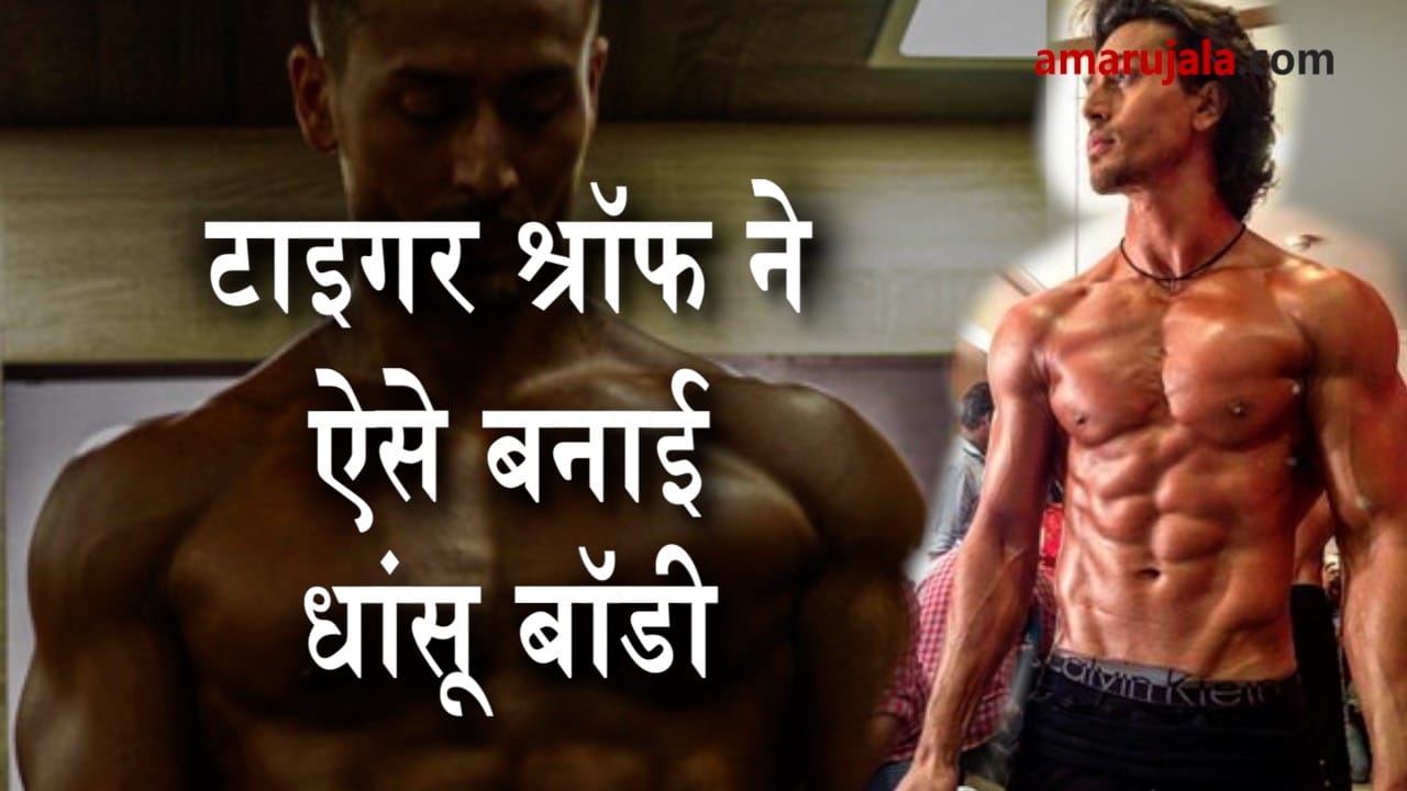 Tiger Shroff workout video on internet making everyone go crazy special story