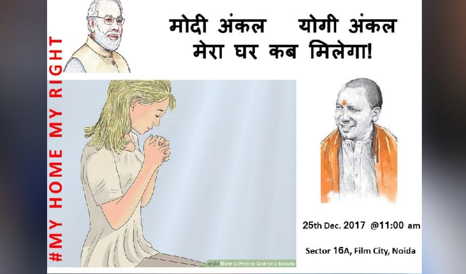cm yogi promised to give 40 thousand flats till 31st december