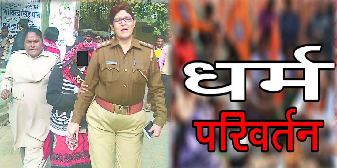 man convert girls religion and then marry him