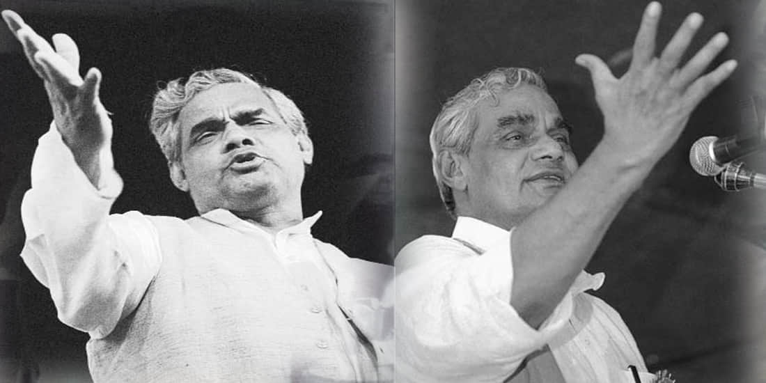 अटल बिहारी बाजपेई