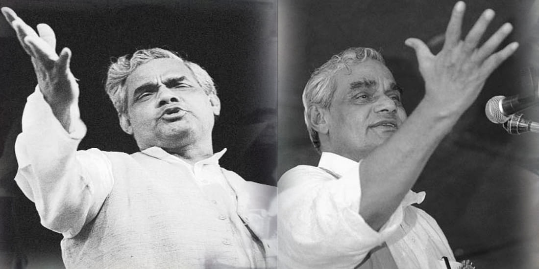 अटल बिहारी बाजपेई