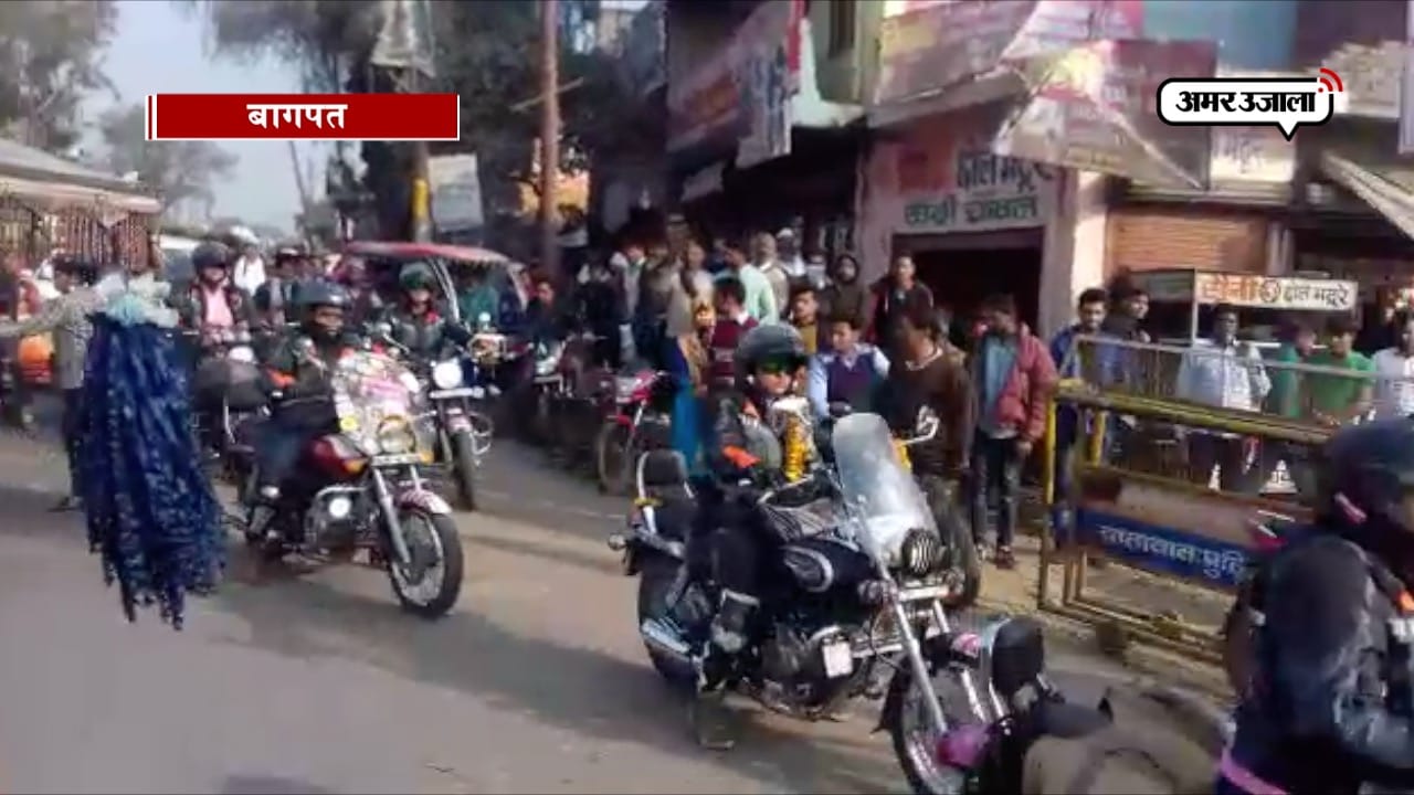 बागपत 