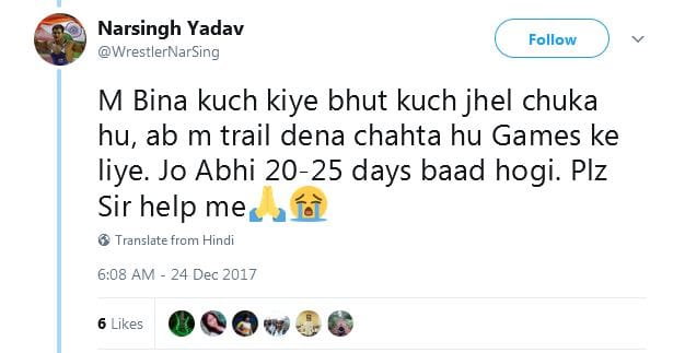 Nar singh yadav tweeted to pm modi for help
