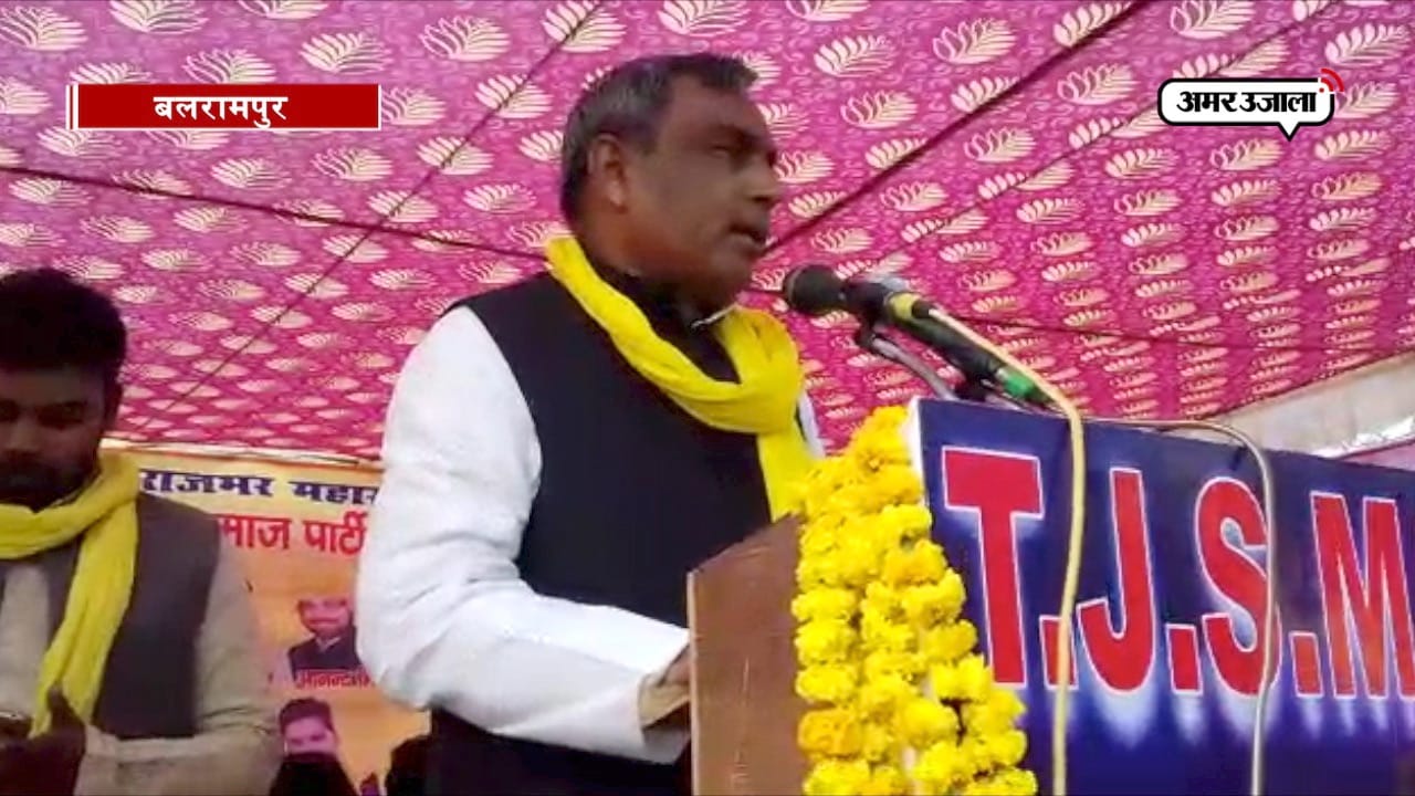 राजभर 