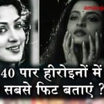 timeless beauties of Bollywood who have not aged at all special stories 