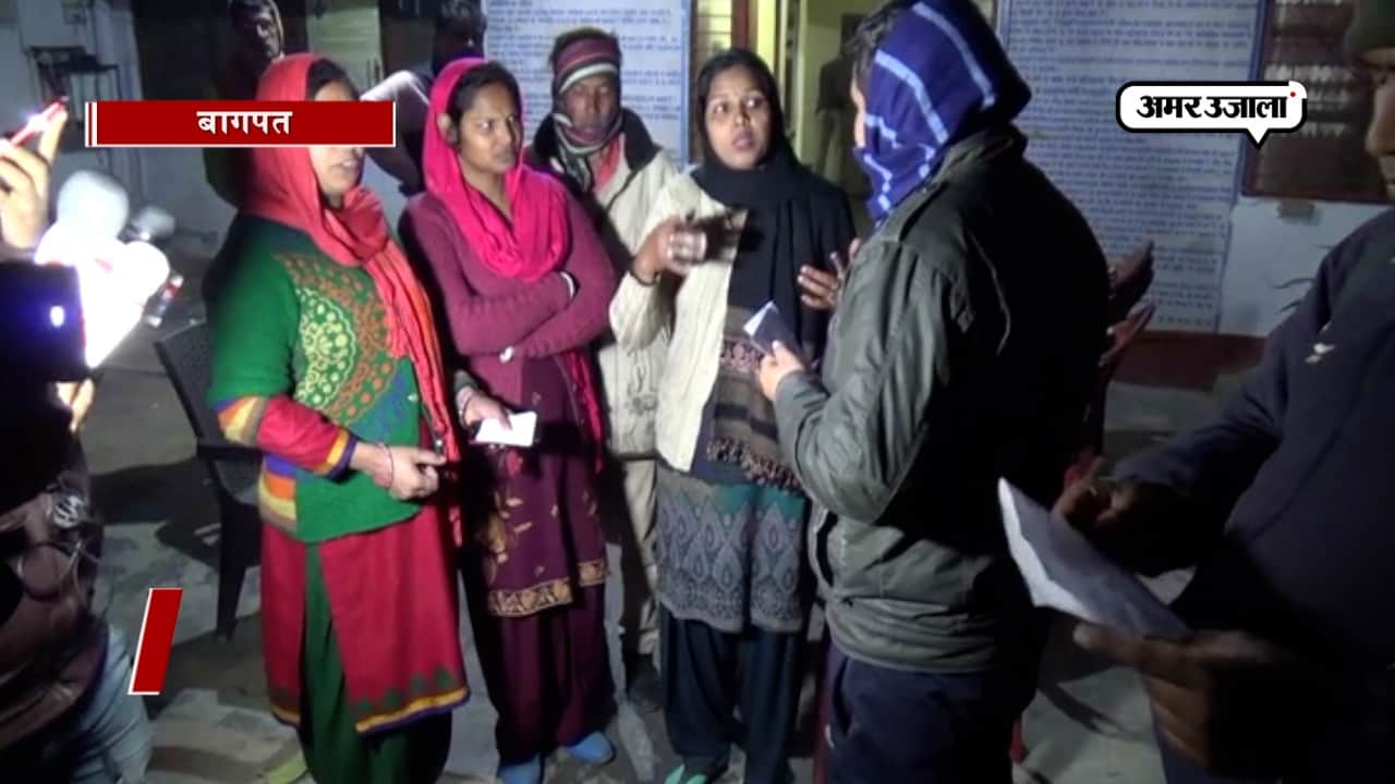 बागपत न्यूज़ 