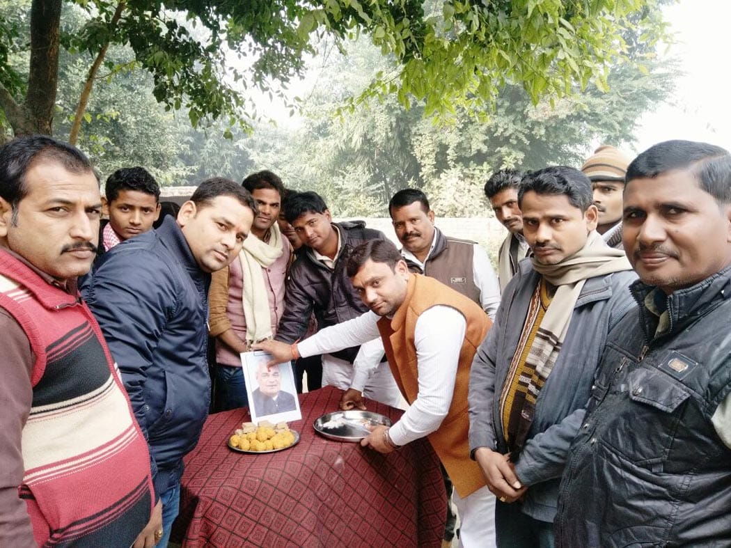 Atal's birthday, the BJP came to the village.