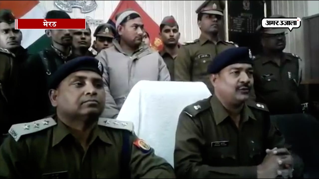 मेरठ