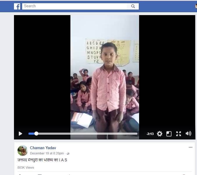 video being viral of a child that can tell you 70 districts name of UP in one breath