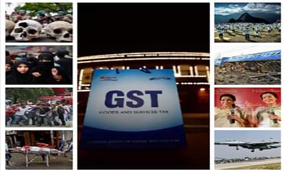 साल 2017 की कुछ बेहतरीन तस्वीर