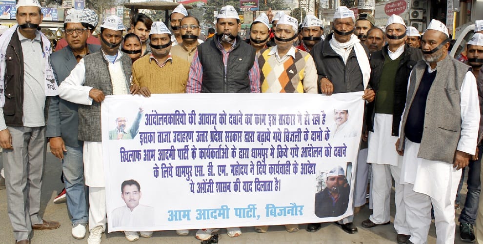 AAP Workers took a silent procession by putting a bandage on mouth