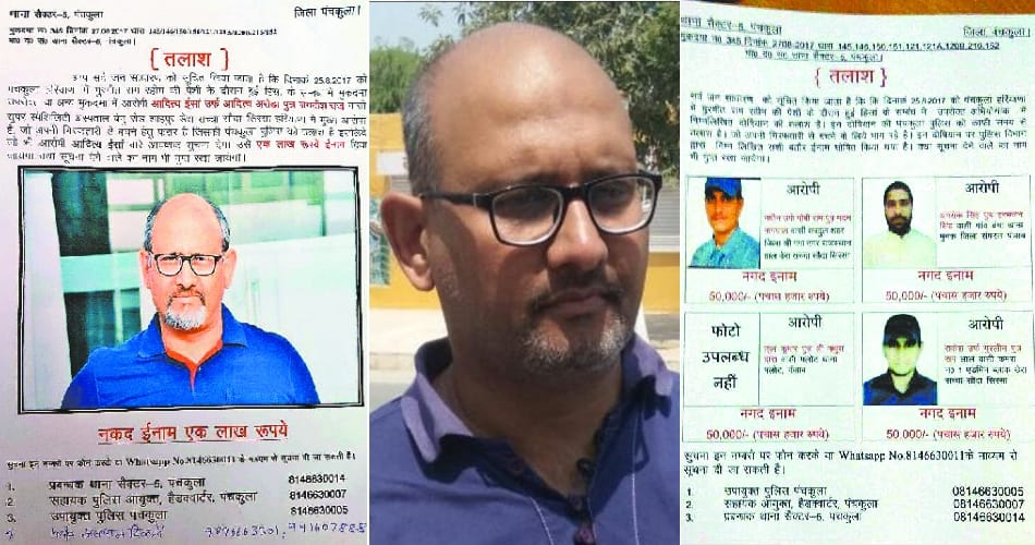 panchkula police increased reward money for aditya insan