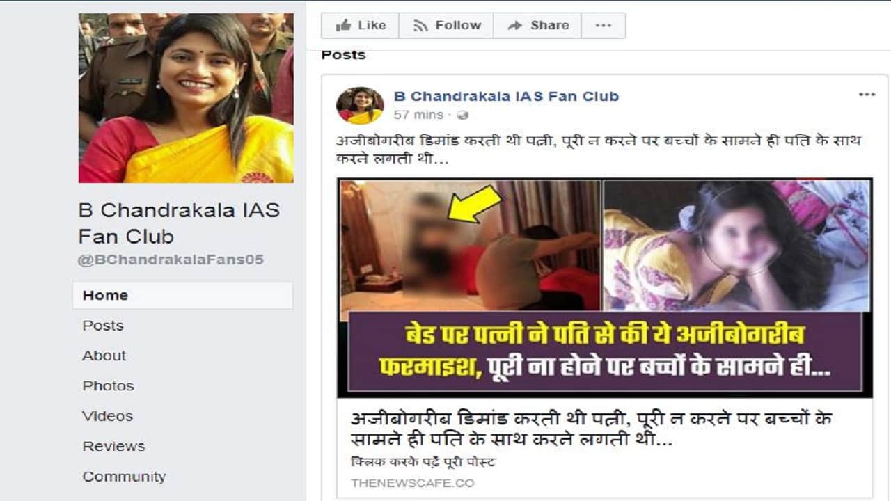 बी चंद्रकला