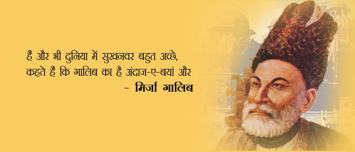 Hazaron khwahishen aisi... in the memory of Shayar Galib