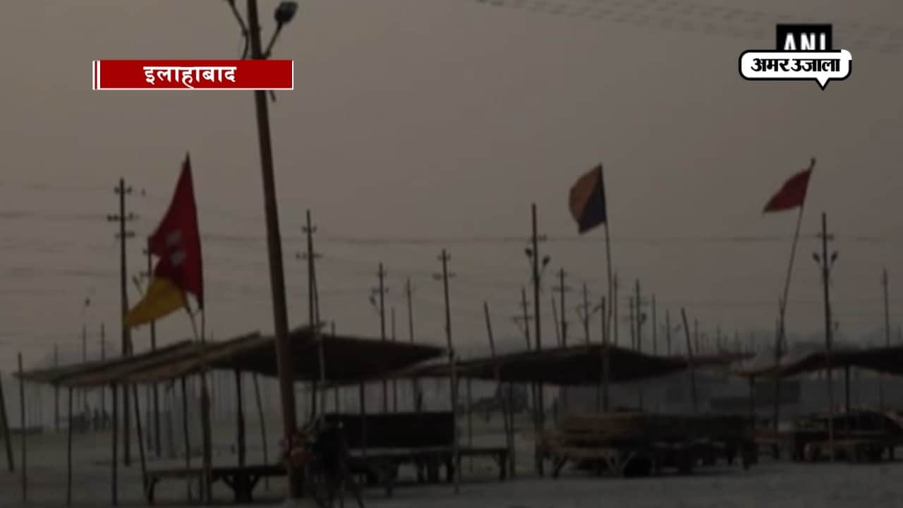 संगम इलाहाबाद