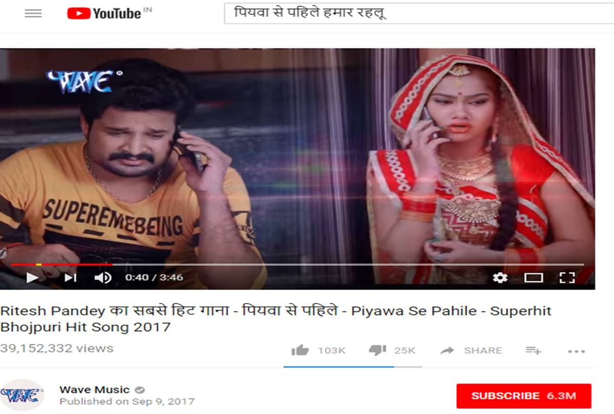 Bhojpuri song video being viral more than thirty million people watched in two months