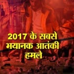 आतंकी हमले