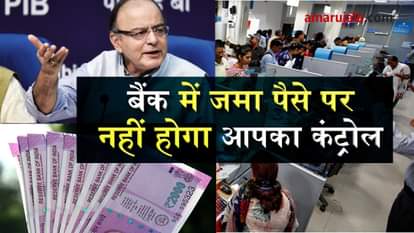 all about Financial Resolution and Deposit Insurance Bill 2017