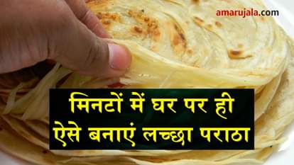 Make Lachcha parantha in few minutes with easily available ingredients special story