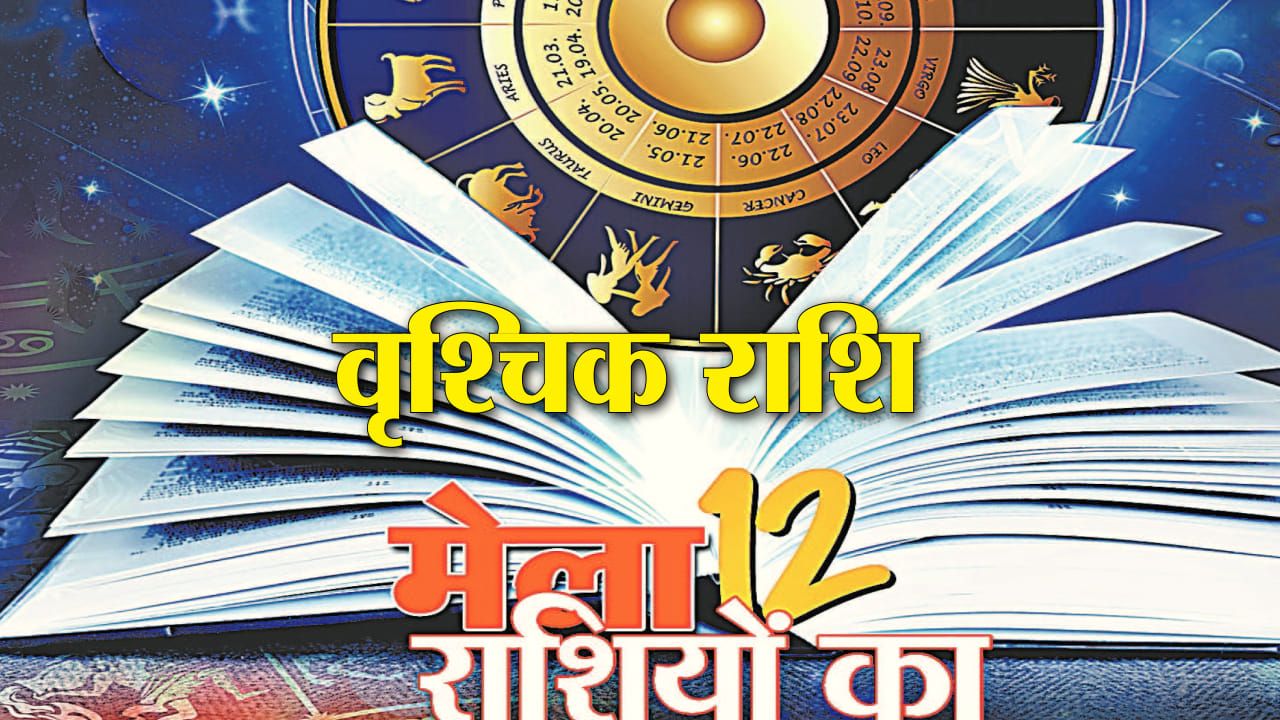 पंचांग 