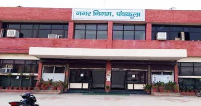 Panchkula and Ambala municipal corporation will dissolve