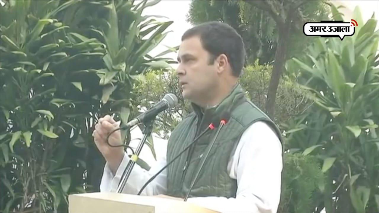 राहुल