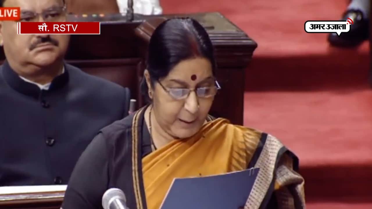 सुषमा स्वराज