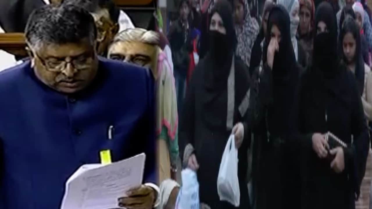 तीन तलाक