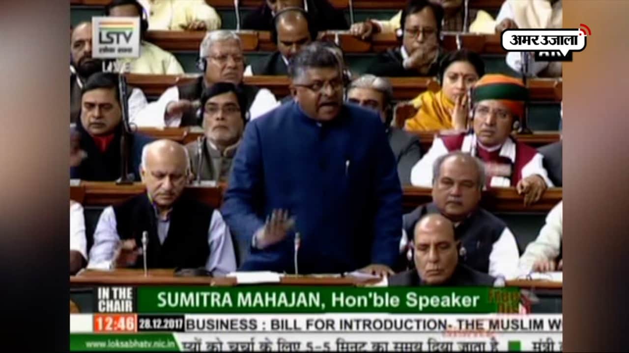 तीन तलाक