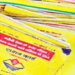 ration card