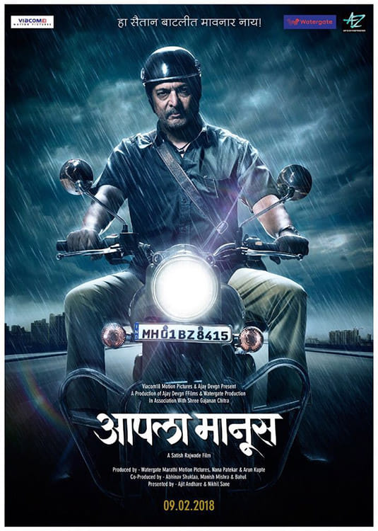 Ajay Devgn shares the first look of his debut Marathi production Aapla Manus