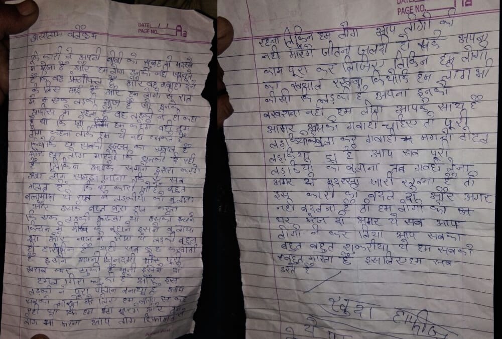 girls are being sexually harassed in madarsa