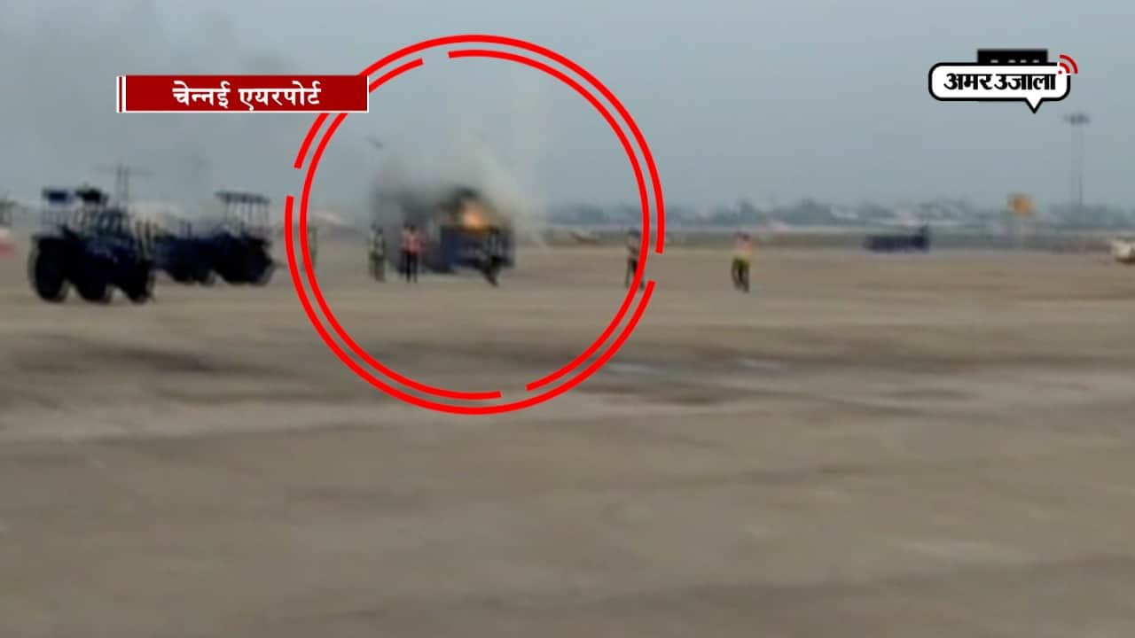 चेन्नई एयरपोर्ट 