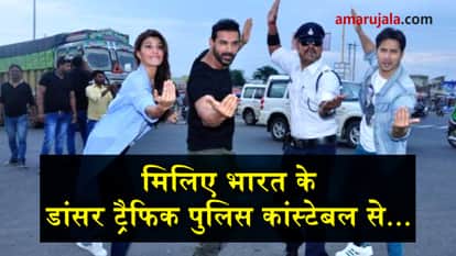 indian Dancing traffic cop ranjeet singh spreads traffic awareness special story