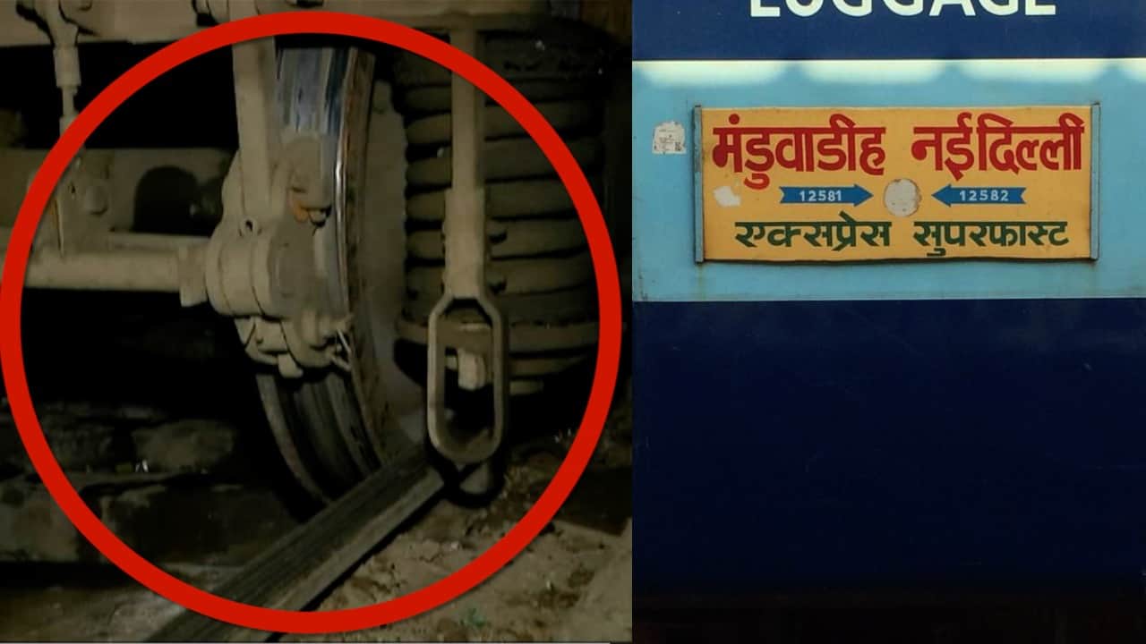 ट्रेन डिरेल